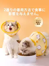 術後の保護に最適！ペット用エリザベスカラー【ソフトネックガード・猫・犬対応】