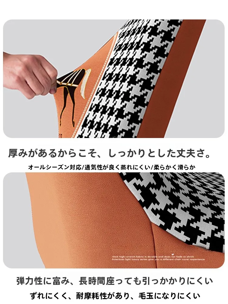 スツール カバー：高級感ある弧形デザインの椅子カバーが日常使いに適するか