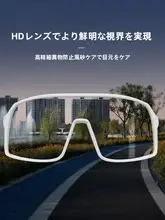 昼夜兼用のバイシクルゴーグル【変色機能・防風設計・夜間使用対応】