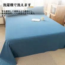 100%コットンウォッシュコットンベッドシーツ【厚手・単品・無地・寮用・枕カバー付き・3点セット】