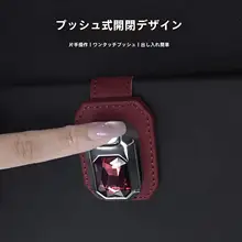 車載用サングラスクリップ【プレス式・多機能収納ホルダー・サンバイザー用】