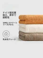 抗菌仕様のソフトタオル【珊瑚フリース・厚手・超細繊維・吸水速乾性・毛が抜けない】