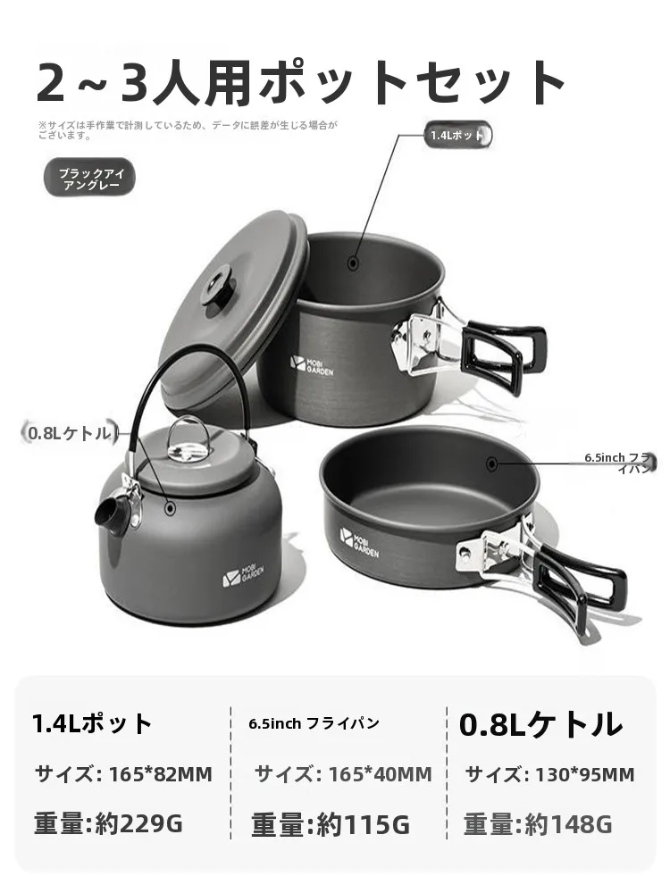 キャンプ道具を節約調達｜実際に使ってみた結果 - アウトドア用アルミ製クッキングセットの実用性と性能