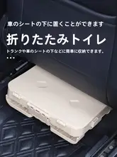 携帯型車載トイレ【折りたたみ式・アウトドア・大人用・子供用・防臭】