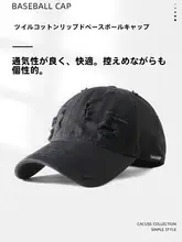 黒色のキャップ【春夏用・防晒・ソフトクラウン・トレンドスタイル】