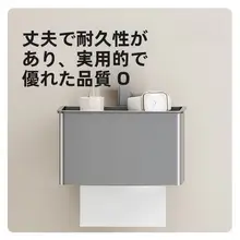吸盤式壁掛けトイレットペーパーケース【衛生的・バスルーム用】