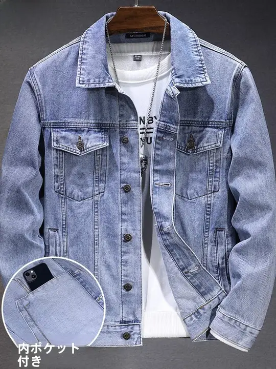 シンプルなデザインのジーンズジャケット【メンズ・カジュアル・淡色・春秋用】