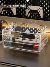 Nintendo Switch用デスクトップ収納ボックス【透明防塵カバー・引き出し整理用】