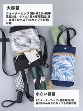 保温ボトルケース 斜め掛け 用 外出用 水筒 防水 手提げ 布 収納ケース