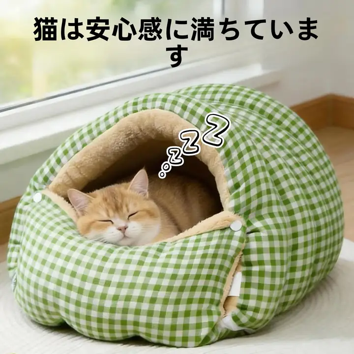 ペット用キャットベッド【半オープンデザイン・極上の柔らかさ・冬用・洗える】