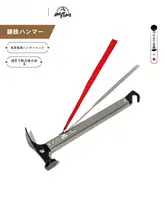 牧高笛 アウトドア多機能ツール テントペグハンマー【鋳鉄製・キャンプ用・サバイバル装備】