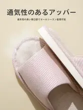 抗菌仕様のリネンルームシューズ【静音・男女兼用・四季対応・親子用】