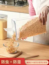 密閉容器で多用途！キッチン用 プラスチック製穀物収納ボックス【食品グレード・ナッツや豆類用】