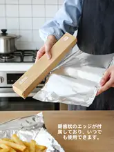 アルミホイル ノンスタック 食品用 オーブン エアフライヤー グリル 家庭用