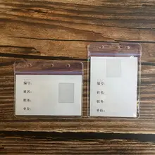 中型透明防水PVCカードケース【横型・縦型・名刺・社員証・展示会用】