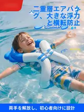 YUKE 子供用浮き輪【肩下サポート付き・大きな浮力・男の子女の子用】