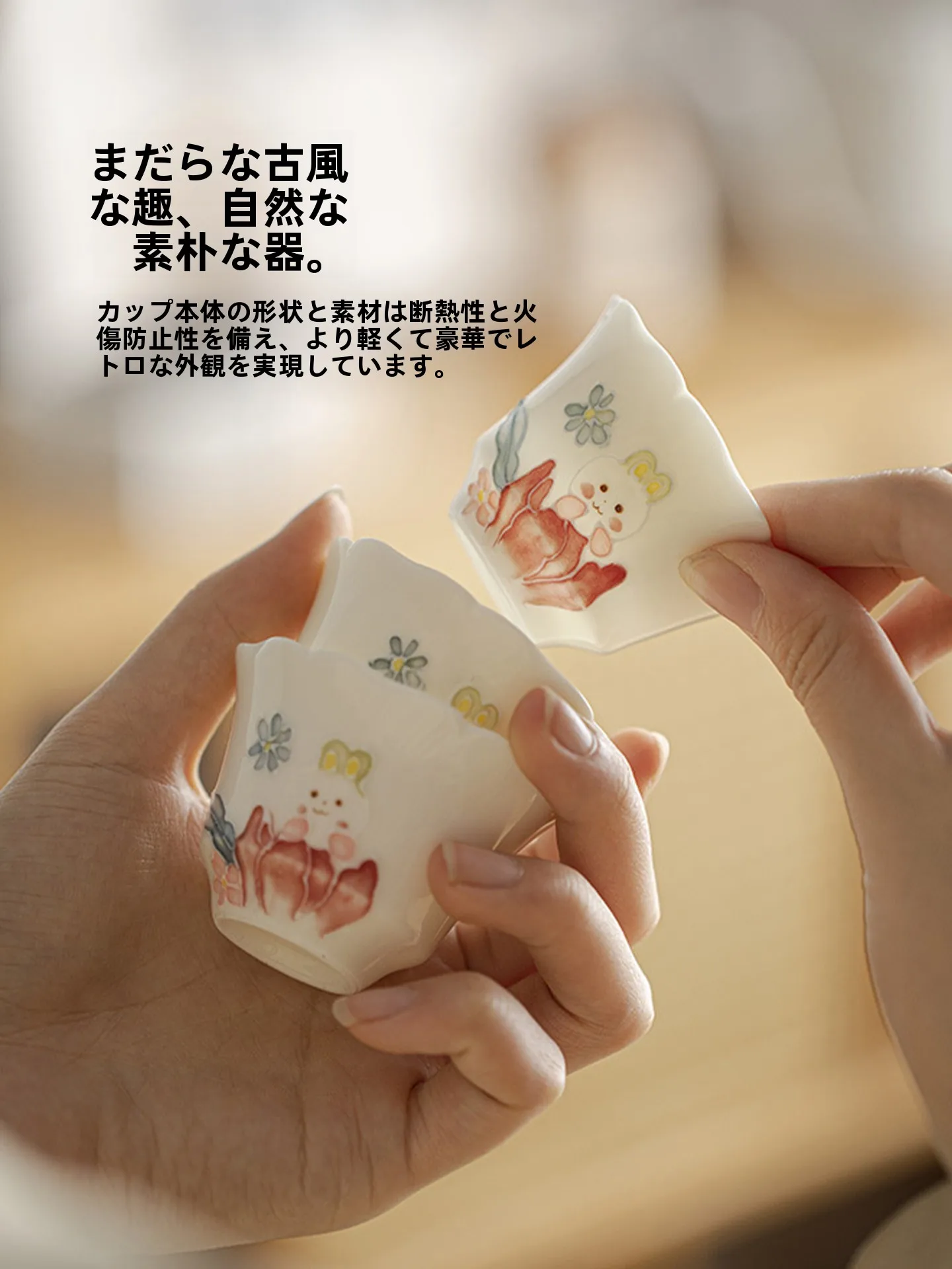 小兔子デザインの陶器製ティーカップ：可愛さと温かみを融合した品茗アイテム