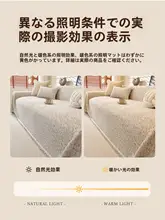 上品なデザインのコットンリネン製ソファカバー【防滑・ペットの引っかき防止・四季対応】