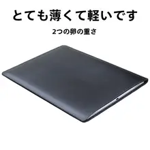 MacBook Air用内蔵ケース【薄型・防水・高品質レザー製】