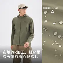 Toread UPF50+防紫外線 メンズ軽量透過性アウトドアジャケット