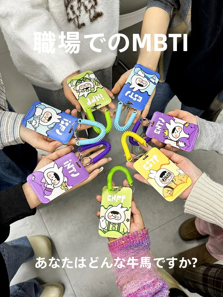 MBTIカードホルダー：QRコードカードとの違いと実用シーンでの活用法