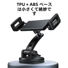 車載タブレットホルダー【吸盤式・iPad対応・車用コンソール用】