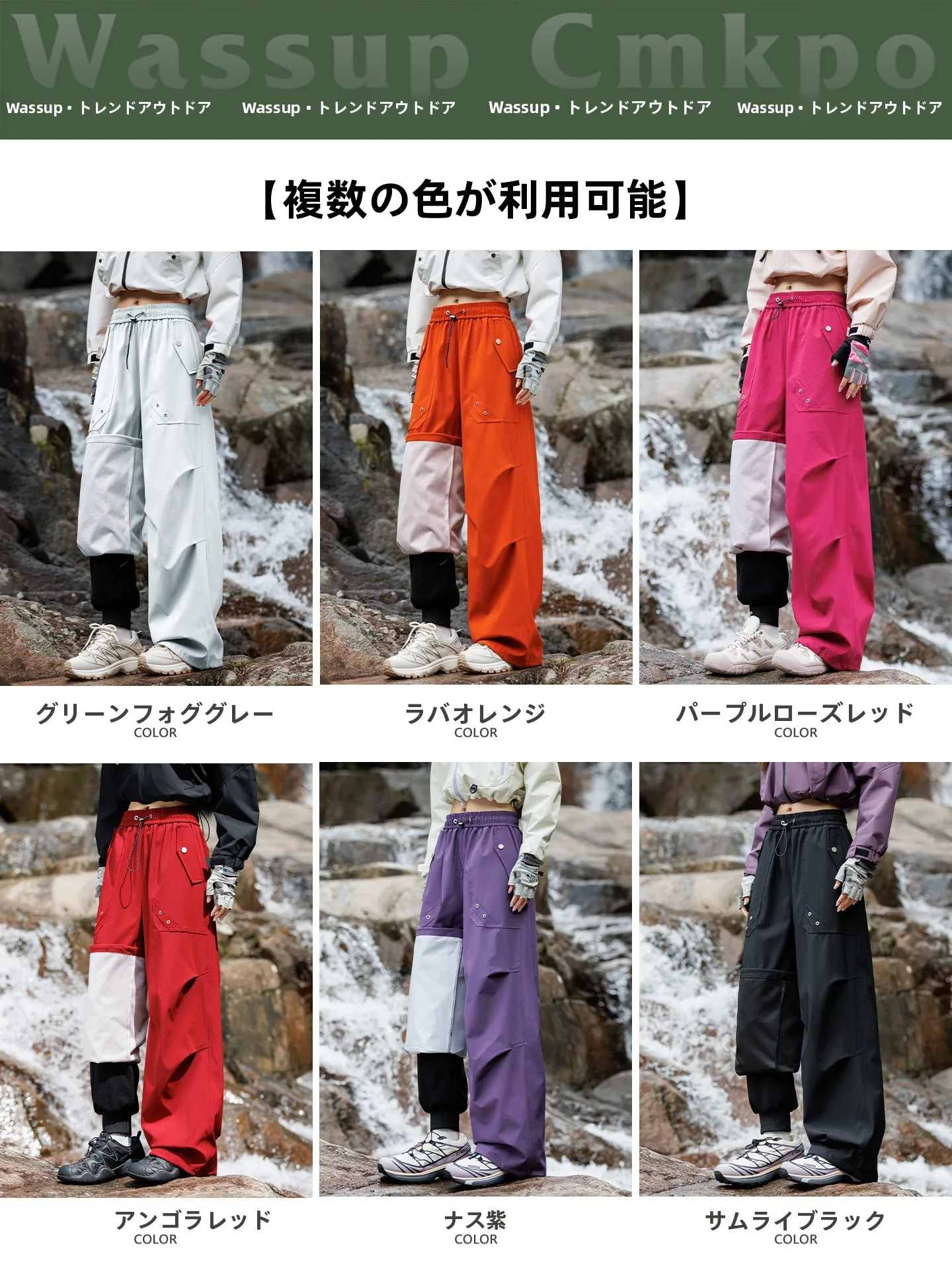 高校生の遠足コーデで迷わない、1着で対応できる「三合一パンツ」は？