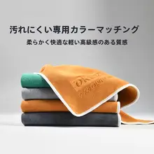 車内清掃用極上の柔らかさのクリーニングクロス【撥水加工・厚手・毛羽立ち防止】