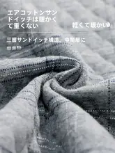 秋冬用 メンズパジャマ【コットン・暖かさ重視・空気綿使用】