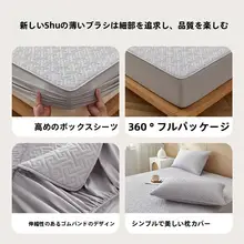 ベッドシーツ 厚手 防塵カバー マットレス保護カバー 寝室用 中綿