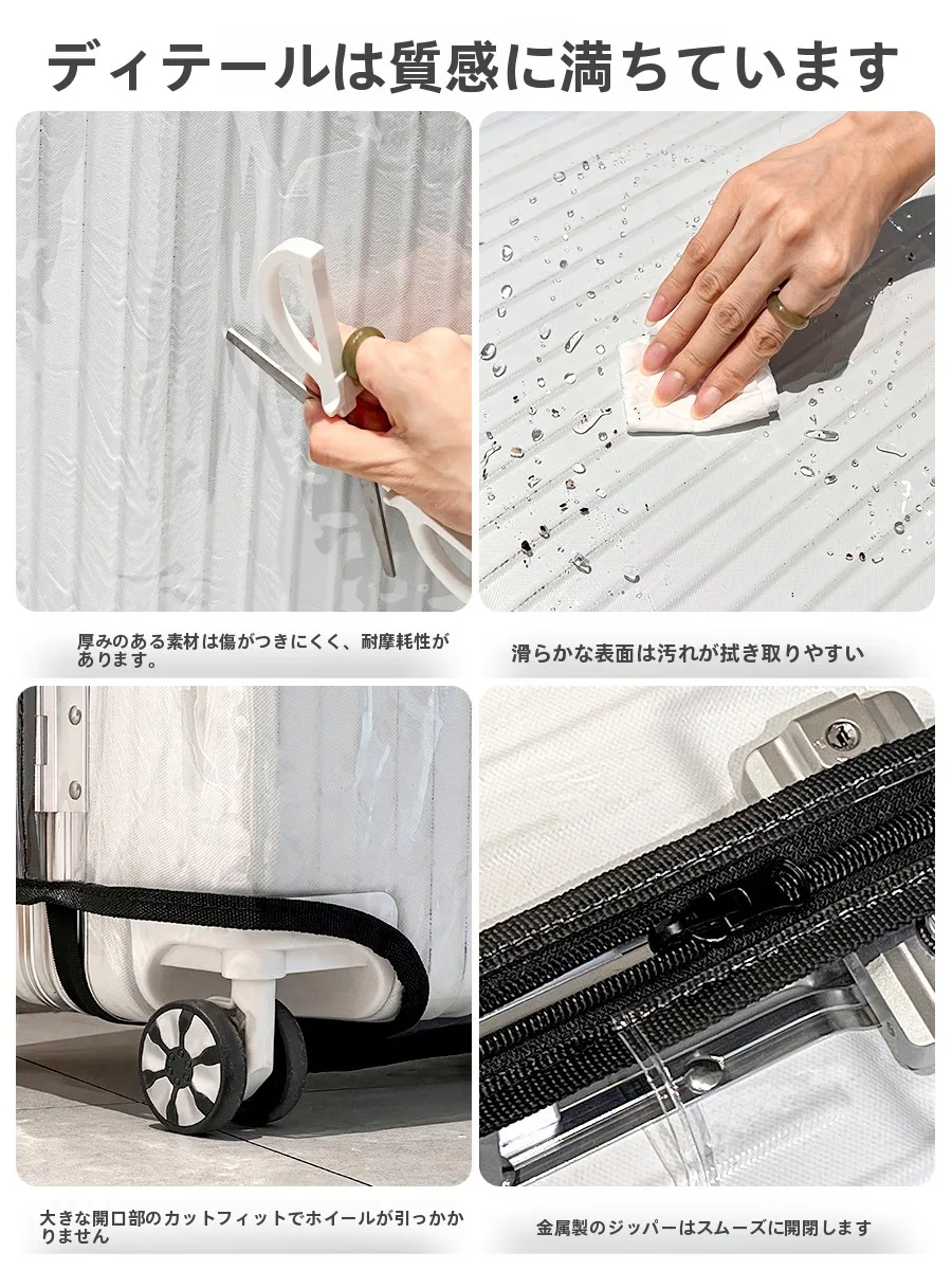 旅行用大判透明防水カバー：1泊2日出張荷物の防塵・防水対策に最適な収納解決策