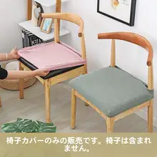 全周カバーのフリース製角型スツールカバー【シンプル・現代風・汎用タイプ】