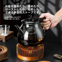 和風ティーポットスタンド【キャンドル加熱・果物フラワーティー用・保温機能 ・ティー巾着セットアップ対応】
