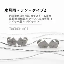 有線イヤホン カナル型 リケーブル ガラスドーム振動板 高音質 ゲーム用 Hi-Fi「LAN 2」