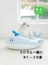 ZEZE ペットベッド クールマット くじら型 ひんやり 冷感 猫用 犬用 夏用 丸洗い可能「zeze」