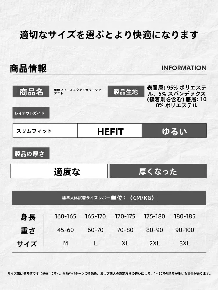冬服男はどう選ぶ？真維スのフリースジャケットが通勤と日常を救う理由