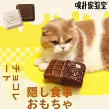 猫用おもちゃ【チョコレート風・ミント・噛んでも安心・効果】