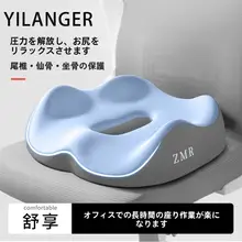 快適な座り心地！尾骨をサポートする防痔疮座椅子用クッション【オフィス向け・通勤・長時間用】