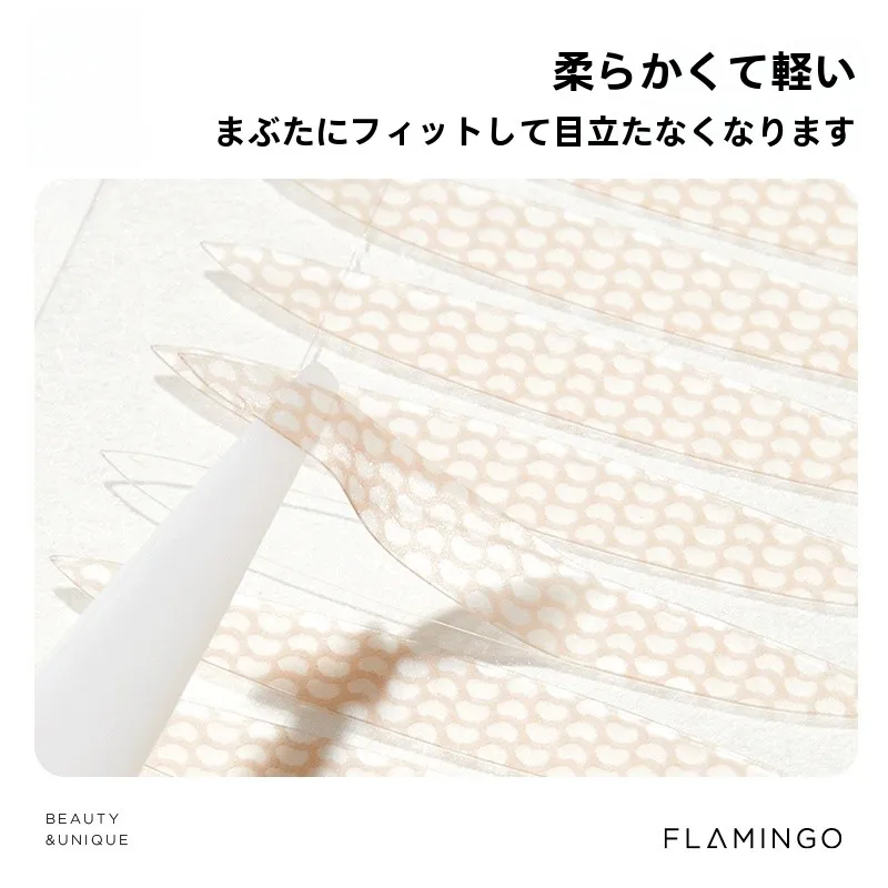 自然な二重まぶたを演出！火烈鳥の透明単面アイテープで30代の下まぶたメイクを整える