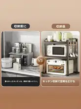 台所用伸縮式多段ラック【電子レンジ・オーブン対応・デスクトップ収納】