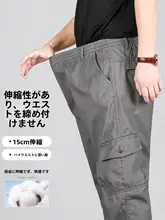 メンズ加肥加大カジュアルパンツ【高腰・ストレート・ゆったり・耐摩耗性】