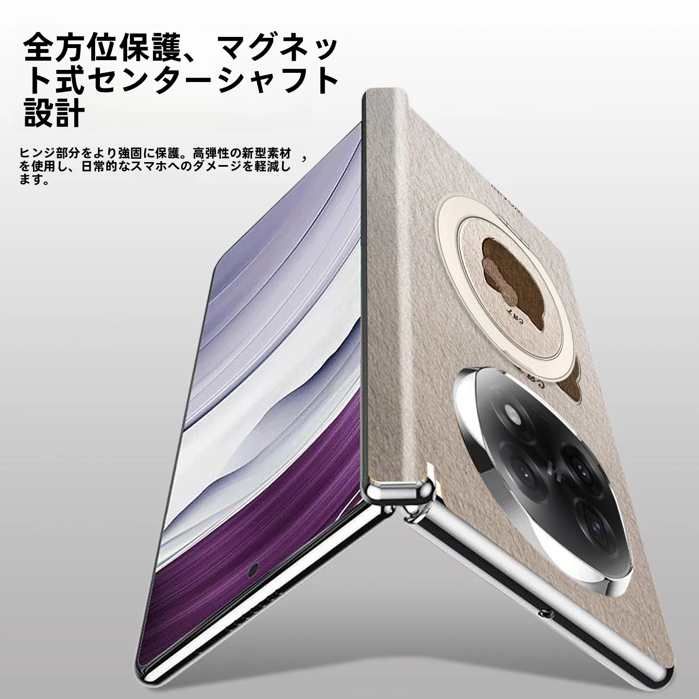 HarmonyOS Next が注目される中、Mate XTに合うケースはどれがおすすめ？