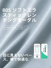 モダール素材の薄手保温インナー【長袖・秋冬用・穴あけ不要】（セットアップ対応）