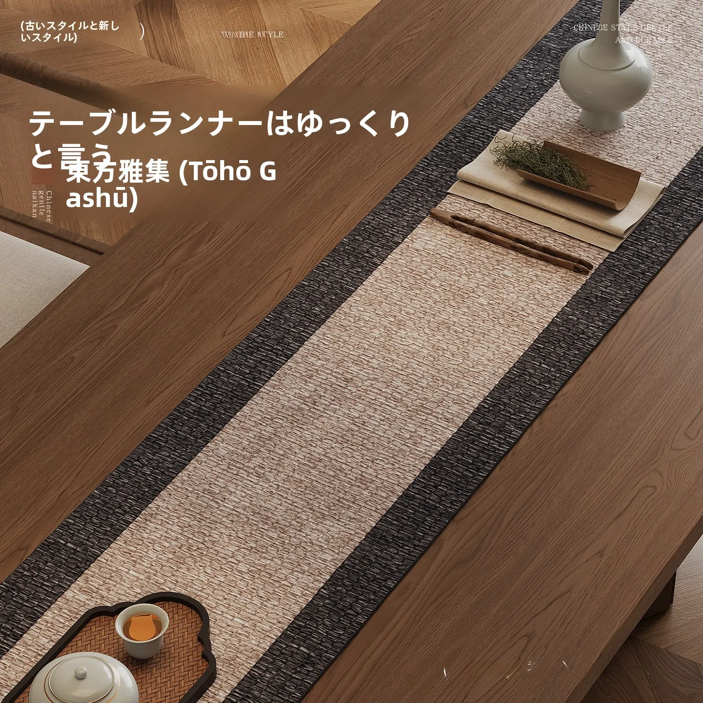 布テーブルクロスを選ぶときに迷うのは、本当に色やサイズだけ？