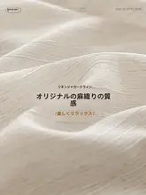 透光性がありプライバシーを守る！ショートカーテン【リネン風・小窓・寝室用】