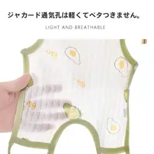 夏用・薄手コットン製ベビー腹巻き【半背・防寒対応】