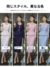 深い青色の職業用スカートスーツ【女性用・フォーマル・エレガントなデザイン】（セットアップ対応）