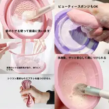 メイクブラシ洗浄器【多機能・シリコン製・パフ用・乾燥ネット付き】（セットアップ対応）