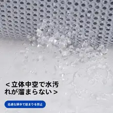 カット可能な浴室用滑り止めマット【高齢者用・バスルーム・キッチン用】