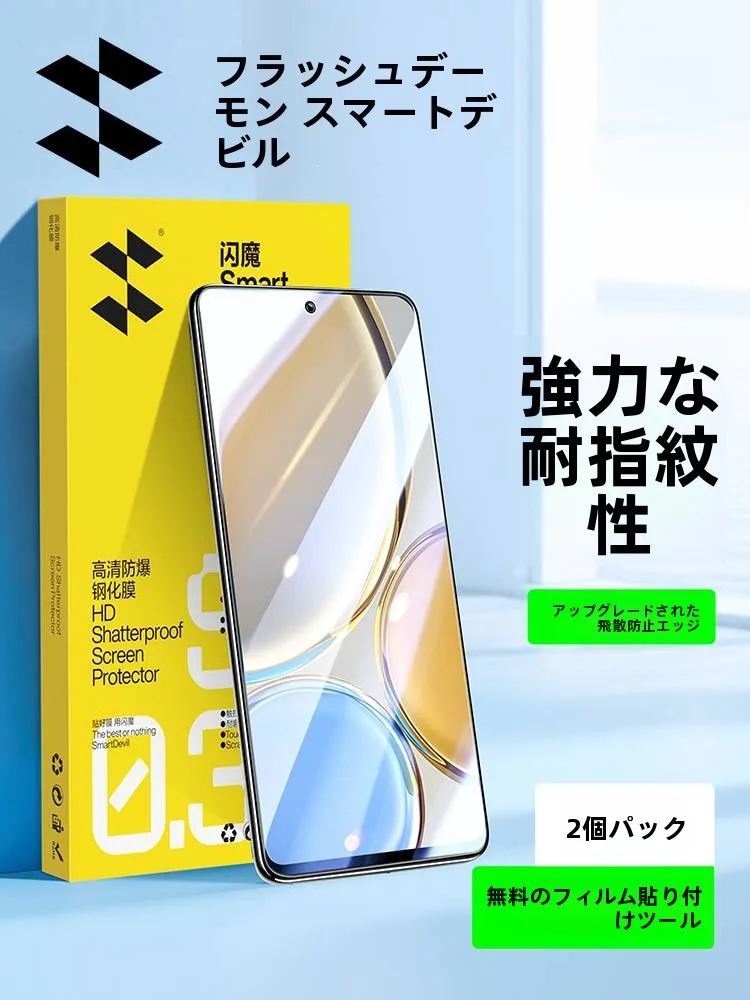 FLASHMA Honor X30用 強化ガラスフィルム：抗ブルーライト・防指紋・5G対応の貼り付けガイド